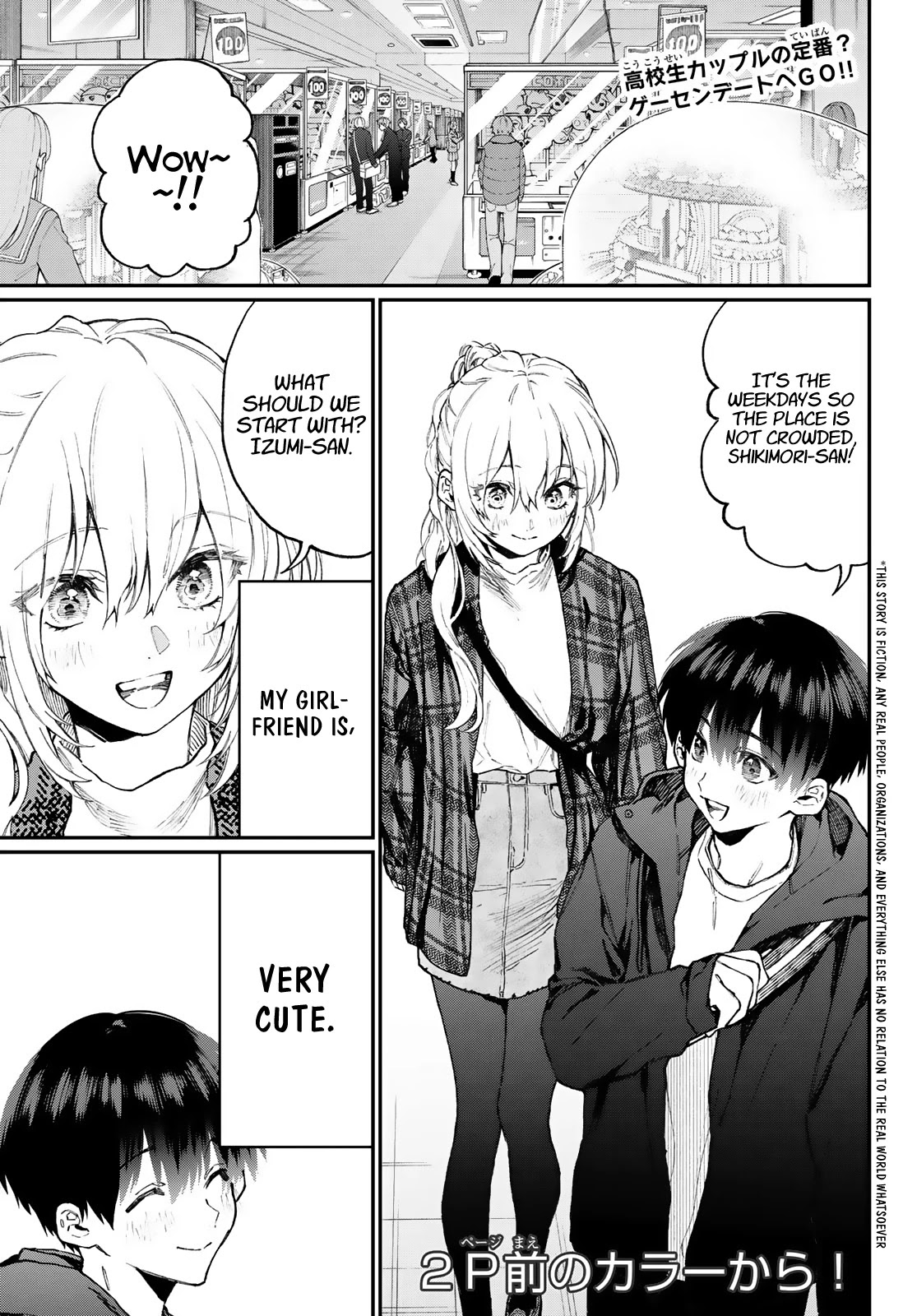 Shikimori's Not Just A Cutie - Chapter 111.6