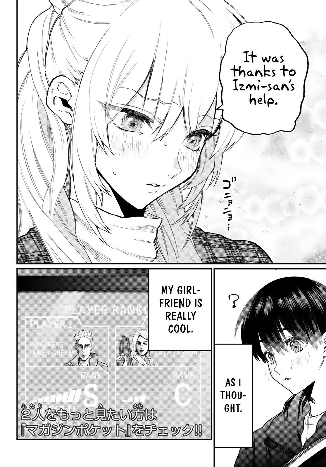 Shikimori's Not Just A Cutie - Chapter 111.6