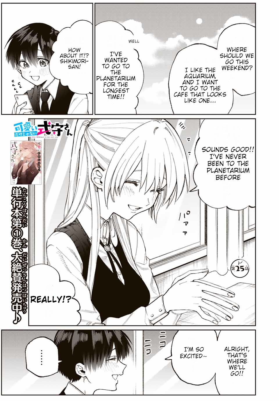 Shikimori's Not Just A Cutie - Vol.2 Chapter 25