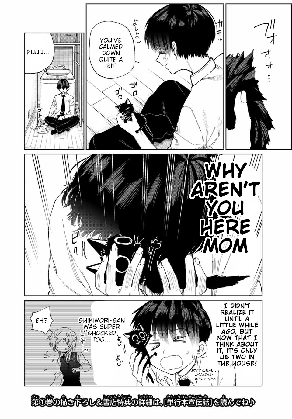 Shikimori's Not Just A Cutie - Chapter 23