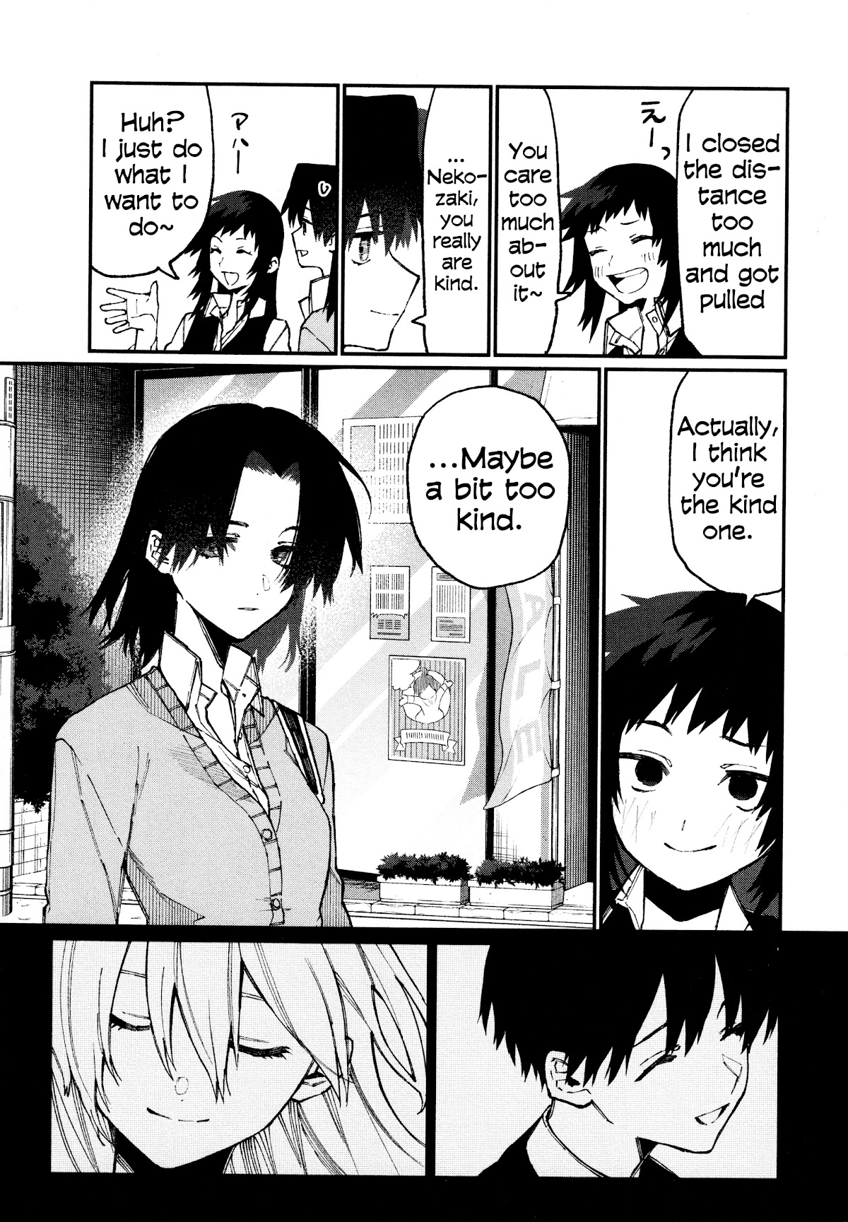 Shikimori's Not Just A Cutie - Chapter 55.5: Omake