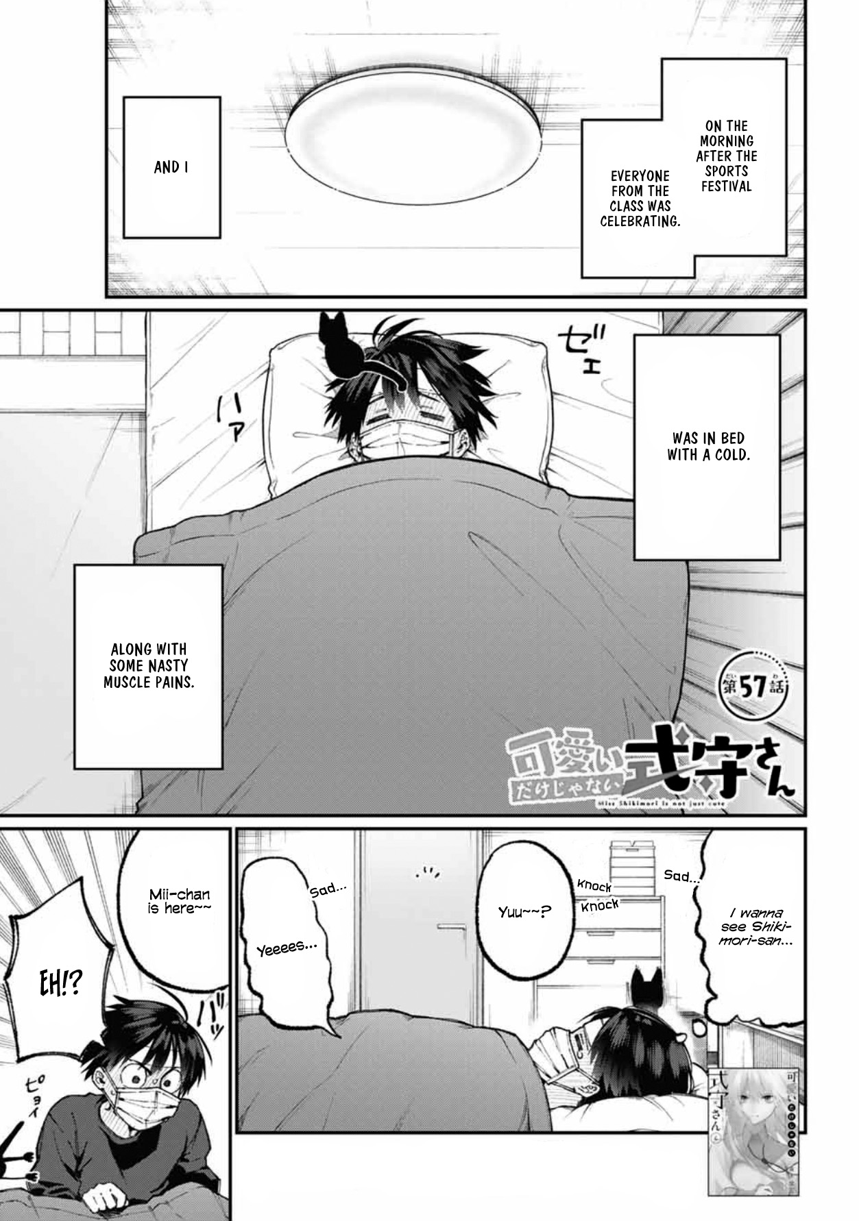 Shikimori's Not Just A Cutie - Vol.5 Chapter 57