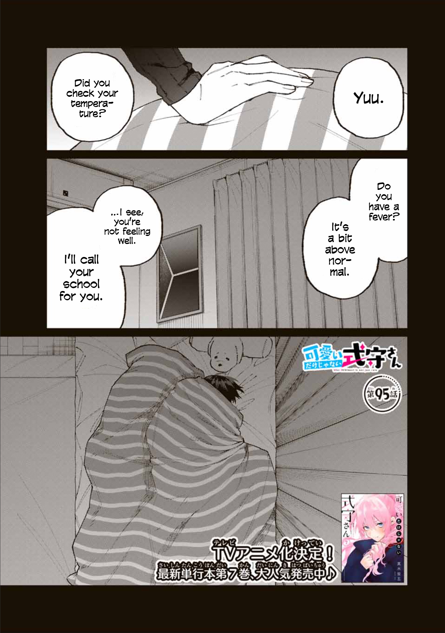 Shikimori's Not Just A Cutie - Vol.9 Chapter 95