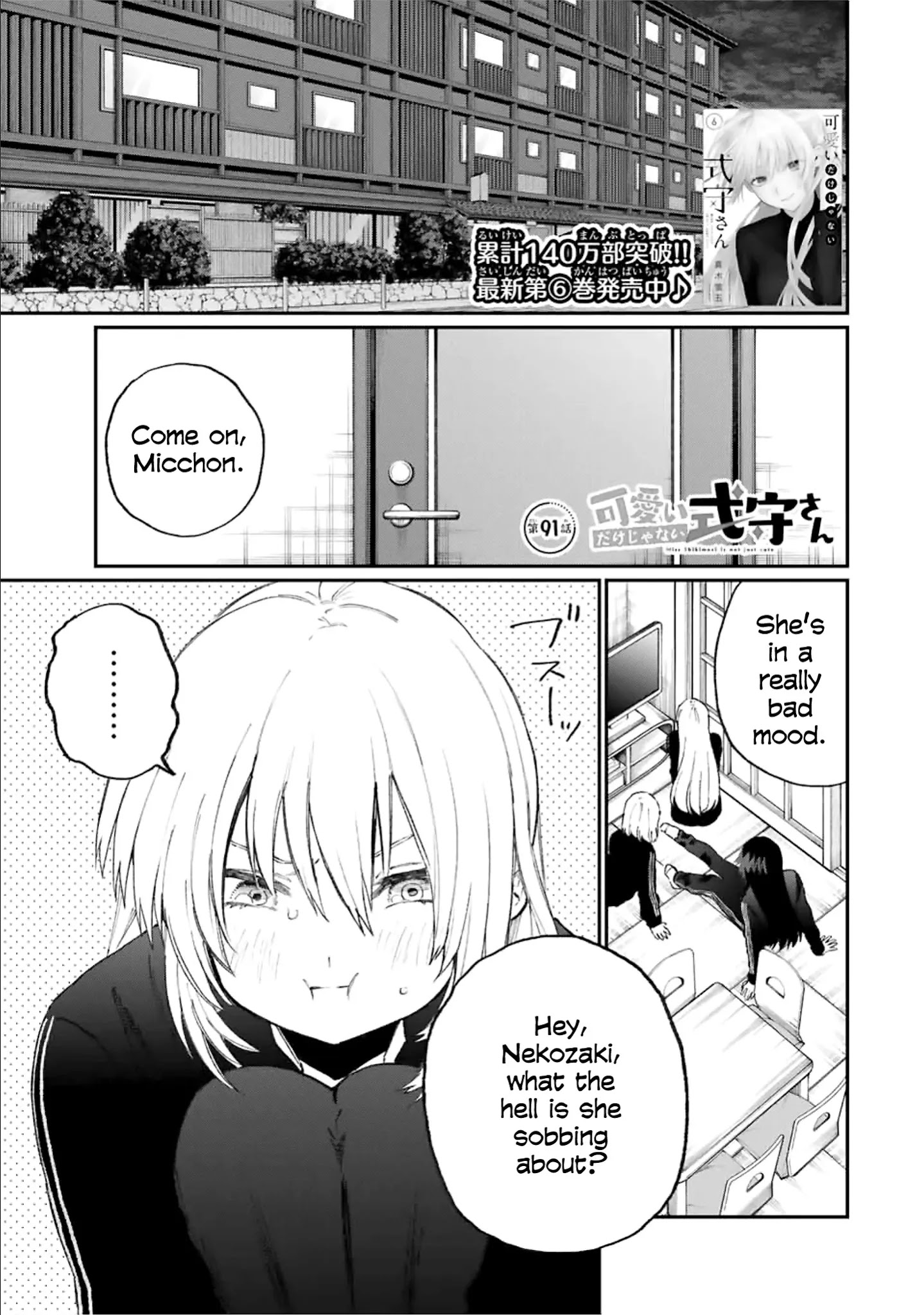 Shikimori's Not Just A Cutie - Chapter 91