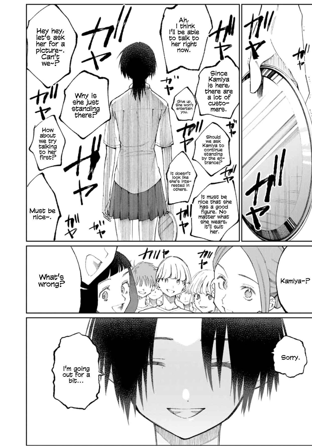 Shikimori's Not Just A Cutie - Vol.4 Chapter 42