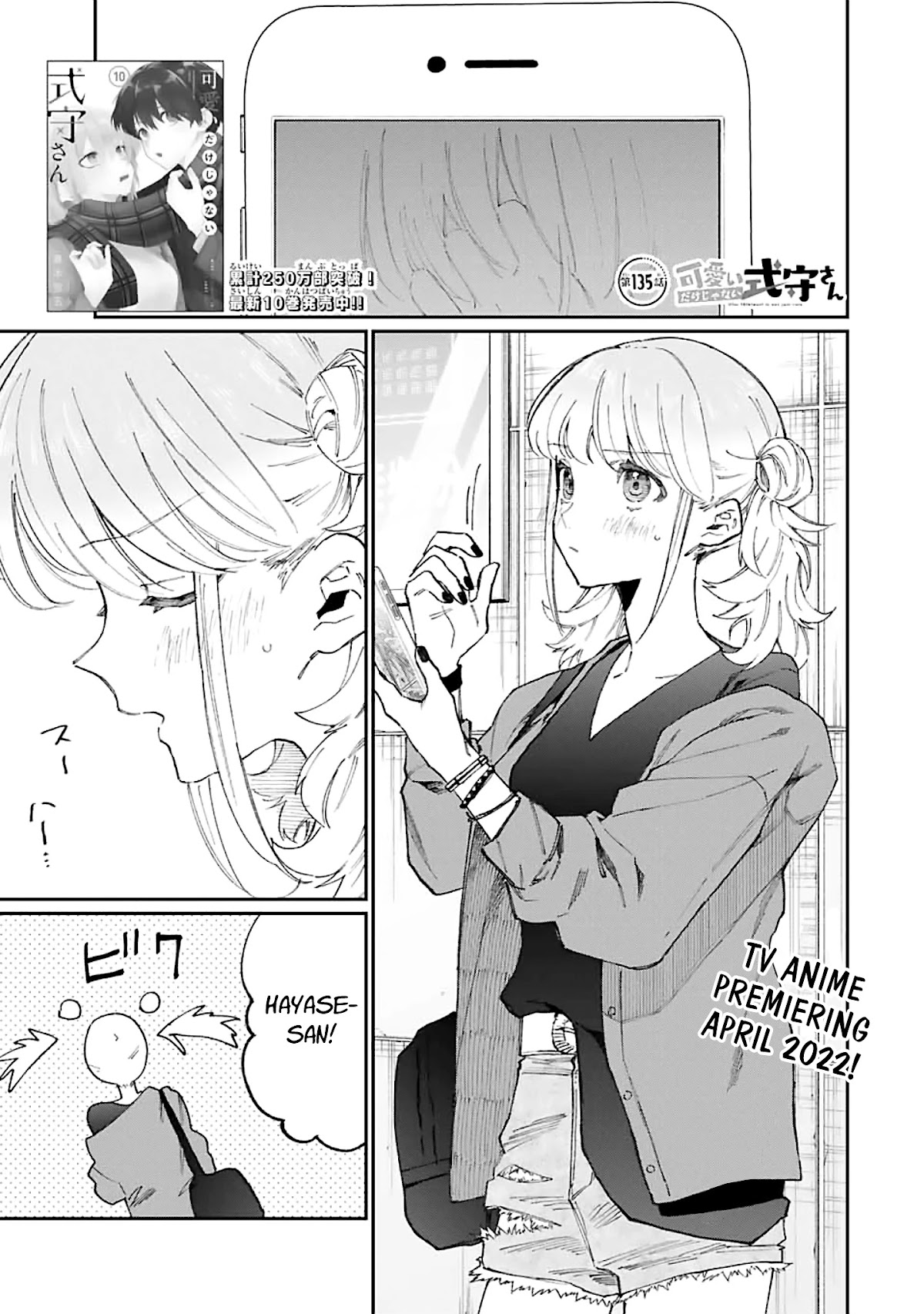 Shikimori's Not Just A Cutie - Chapter 135