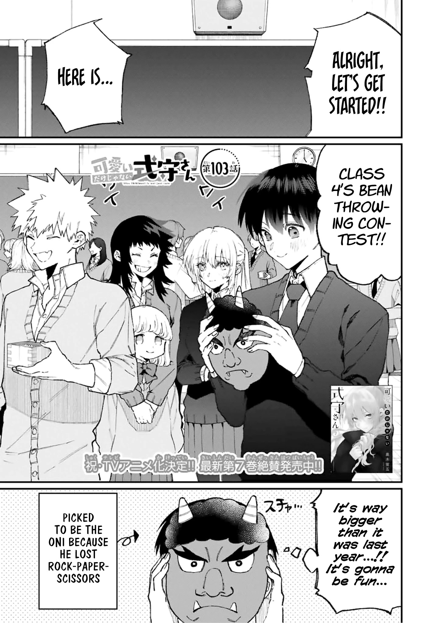 Shikimori's Not Just A Cutie - Chapter 103