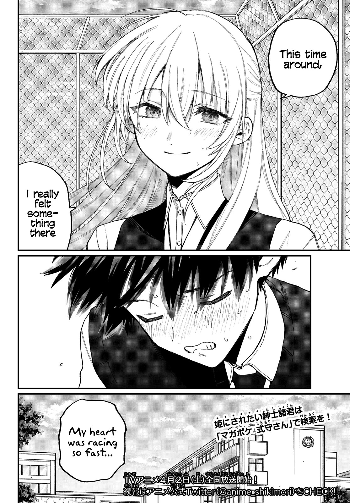 Shikimori's Not Just A Cutie - Chapter 137.5