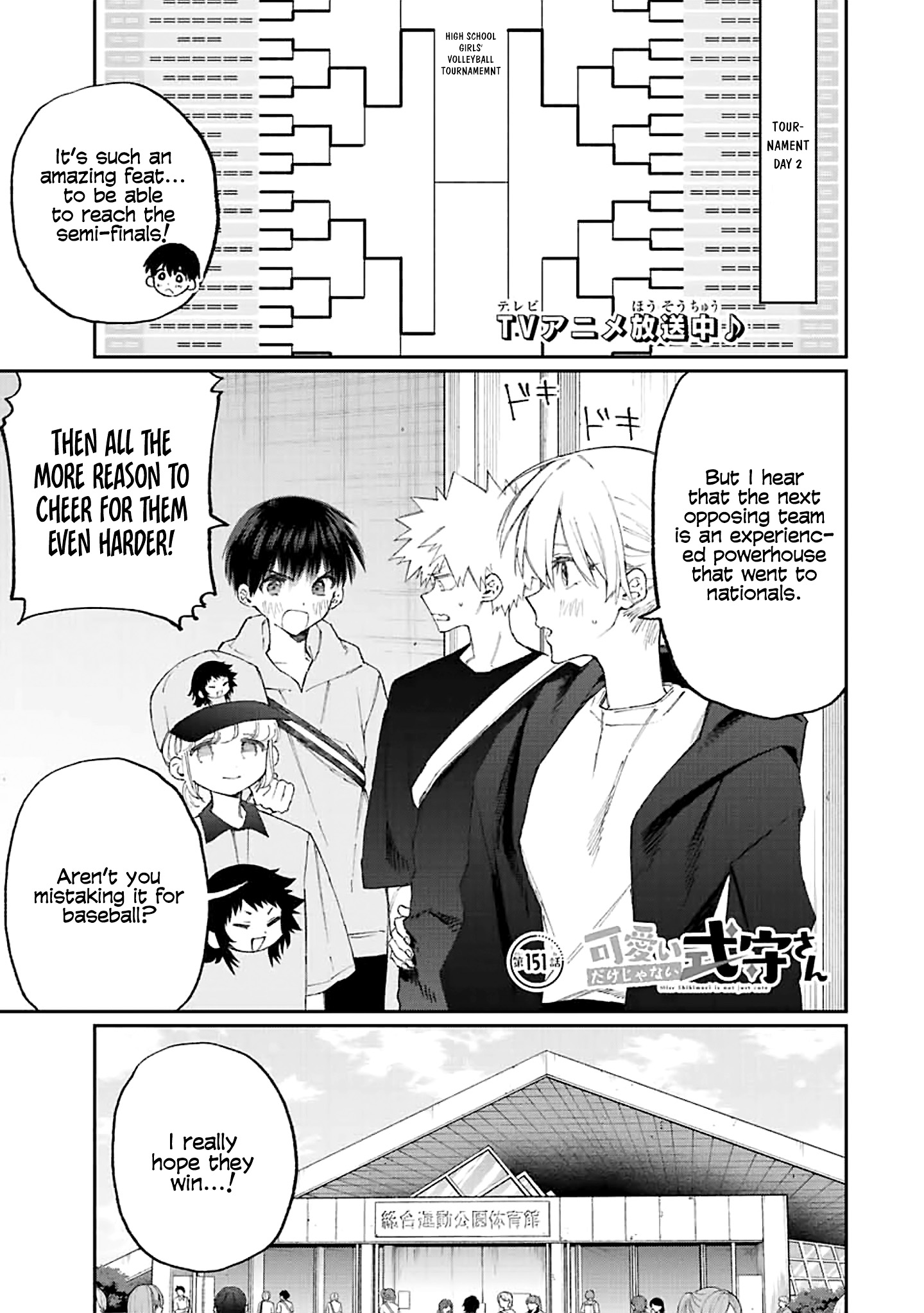 Shikimori's Not Just A Cutie - Chapter 151