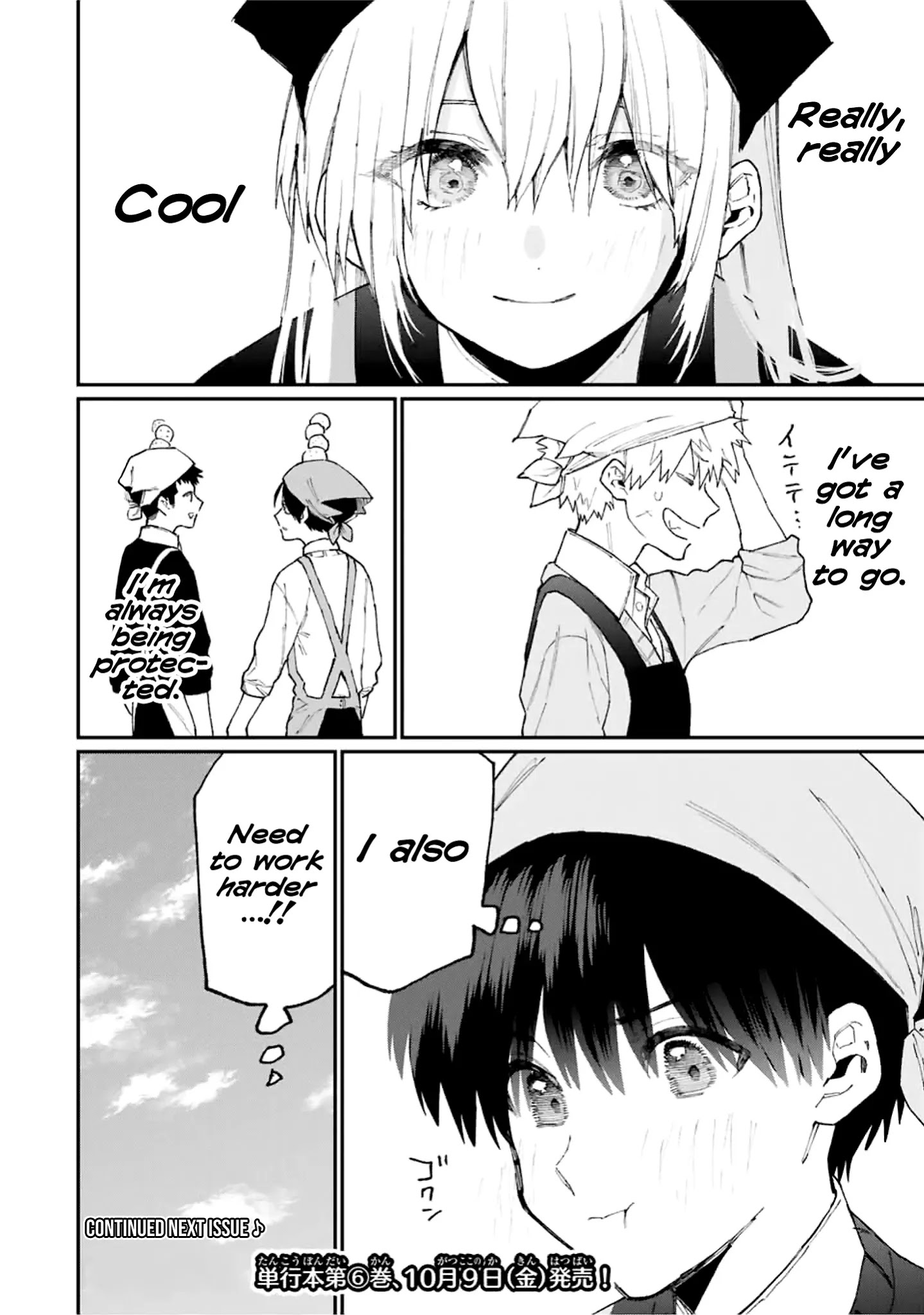 Shikimori's Not Just A Cutie - Chapter 82