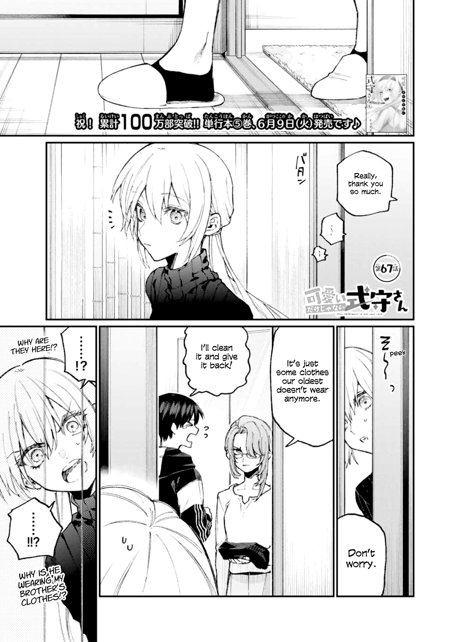 Shikimori's Not Just A Cutie - Vol.6 Chapter 67