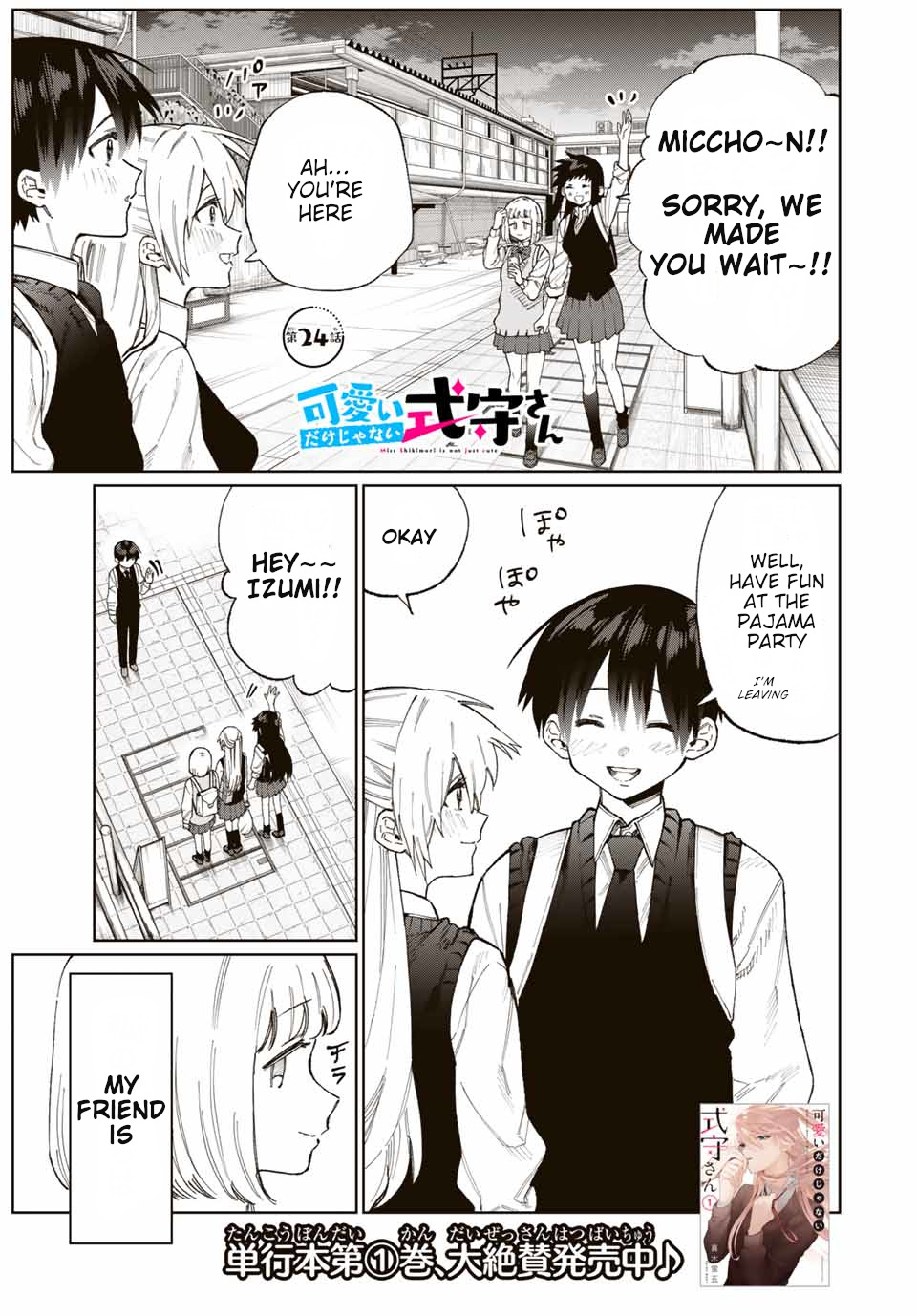 Shikimori's Not Just A Cutie - Chapter 24