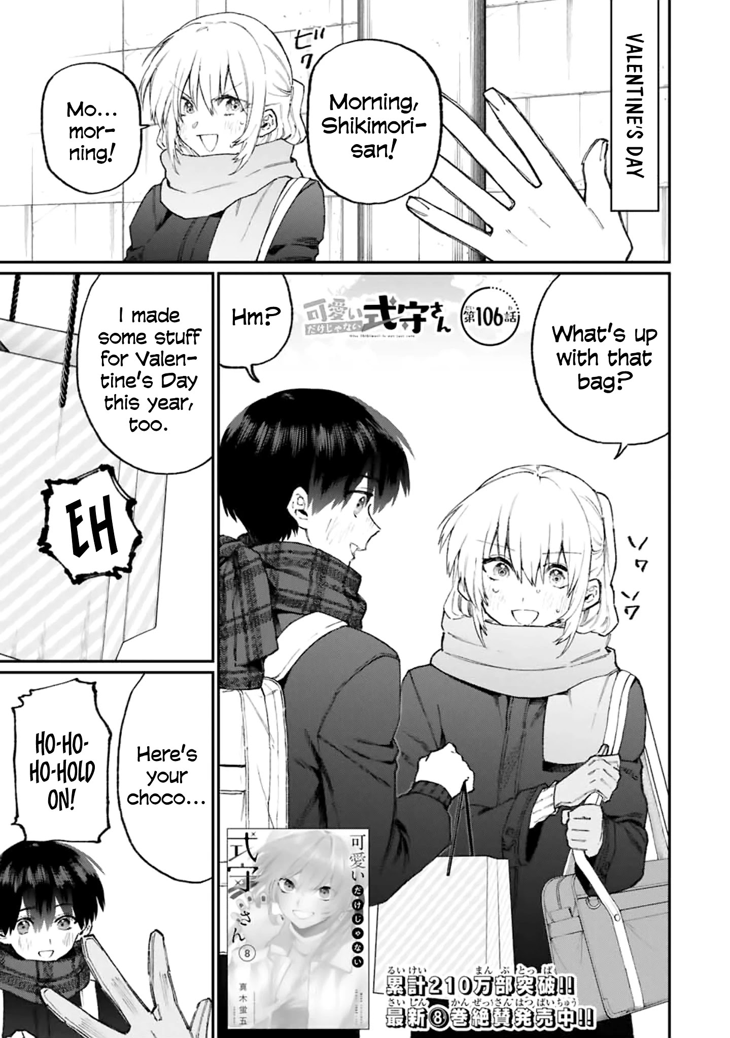 Shikimori's Not Just A Cutie - Chapter 106