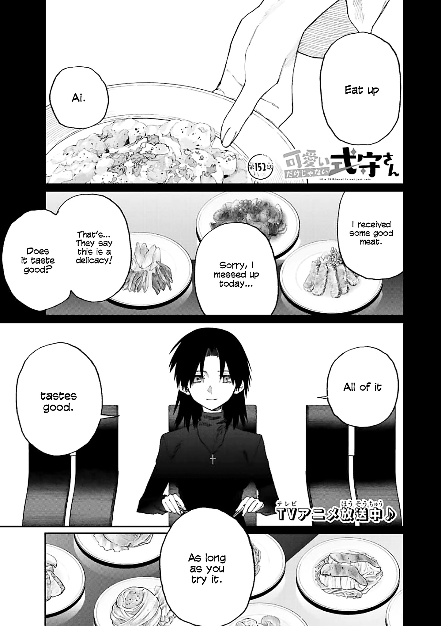 Shikimori's Not Just A Cutie - Chapter 152