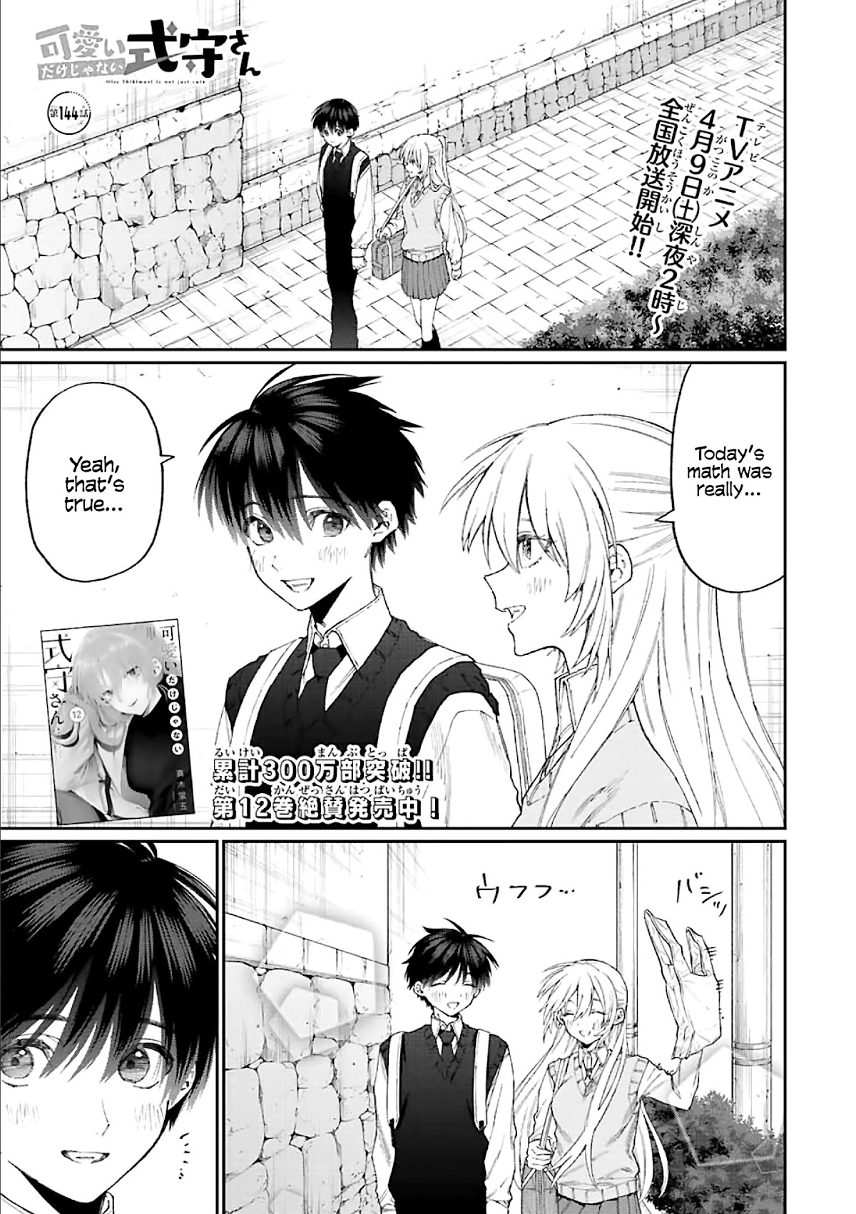 Shikimori's Not Just A Cutie - Chapter 144