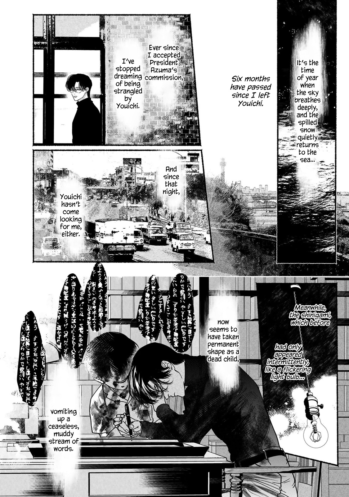 Kami No Fune De Nemuru - Chapter 5: Truth