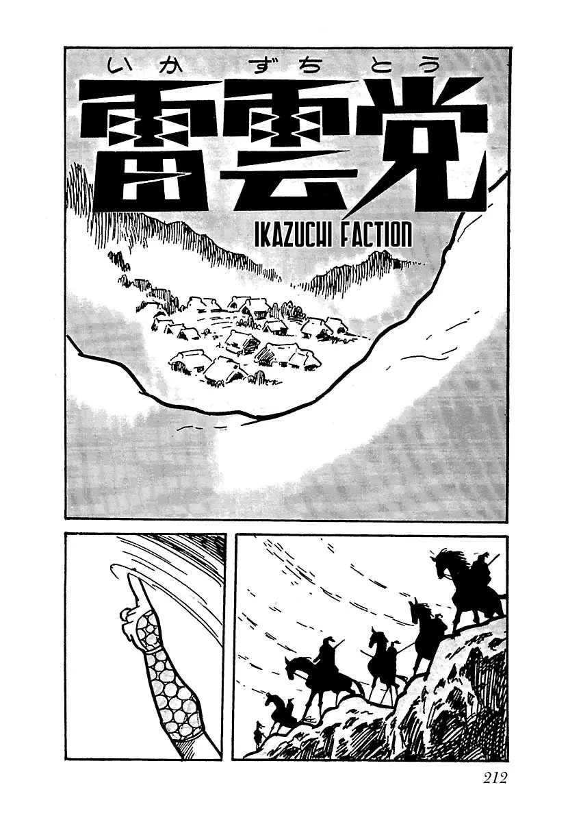 Ninja Chronicles: The Legend Of Kagemaru - Vol.1 Chapter 11: Ikazuchi Faction