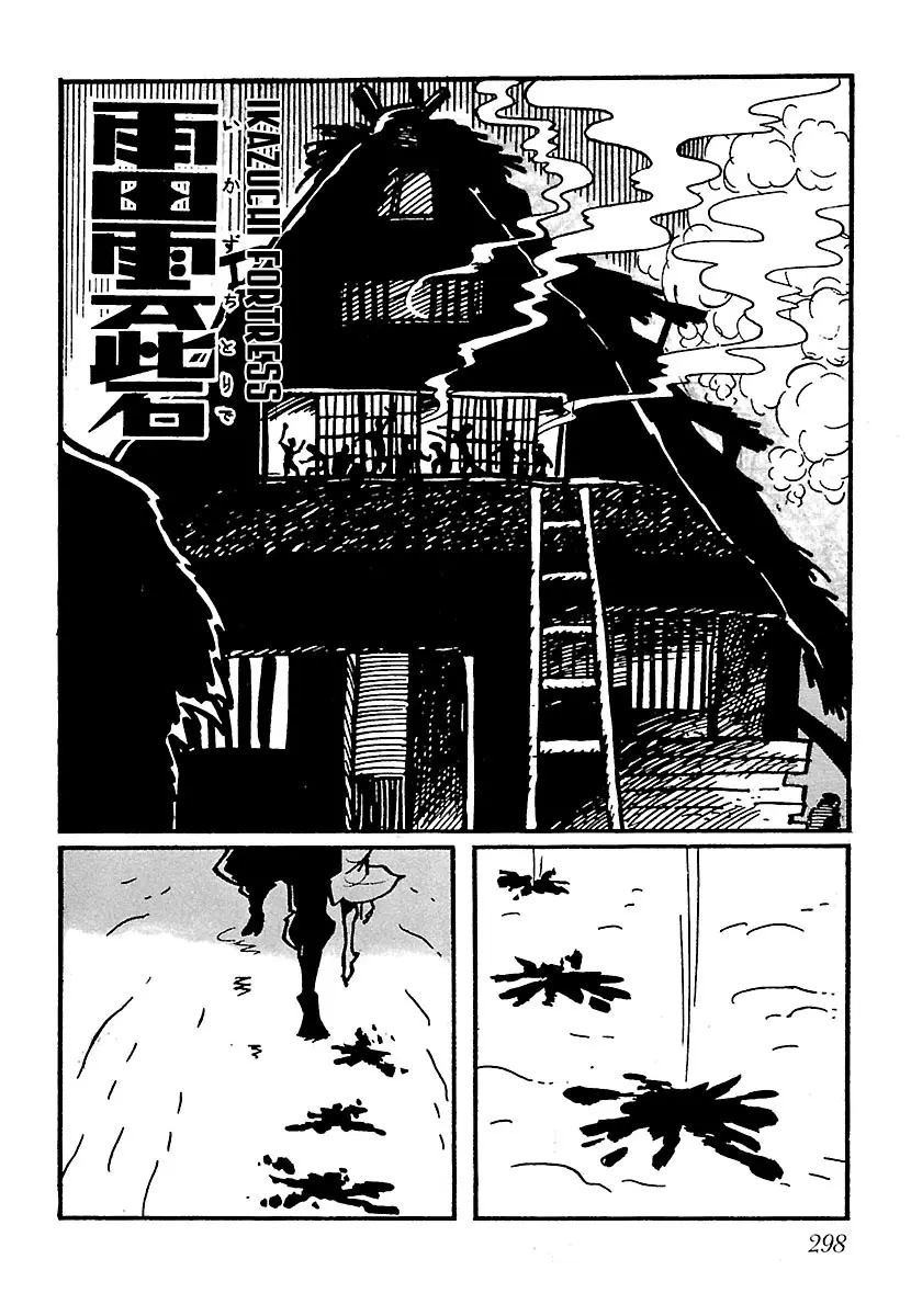 Ninja Chronicles: The Legend Of Kagemaru - Vol.1 Chapter 15: Ikazuchi Fortress