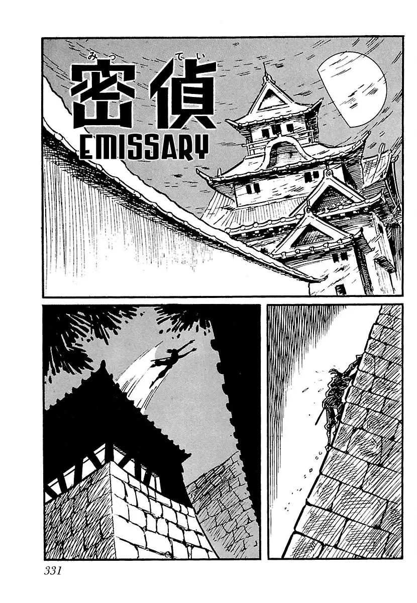 Ninja Chronicles: The Legend Of Kagemaru - Vol.1 Chapter 16: Emissary