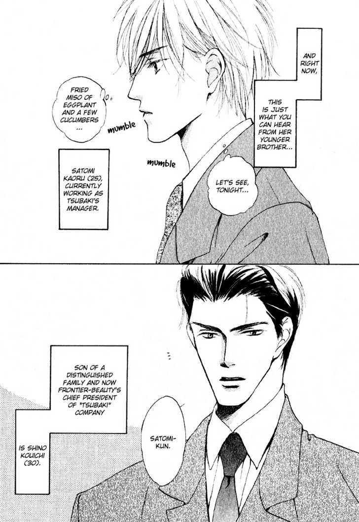 Junjou Renbo - Vol.0 Chapter 0