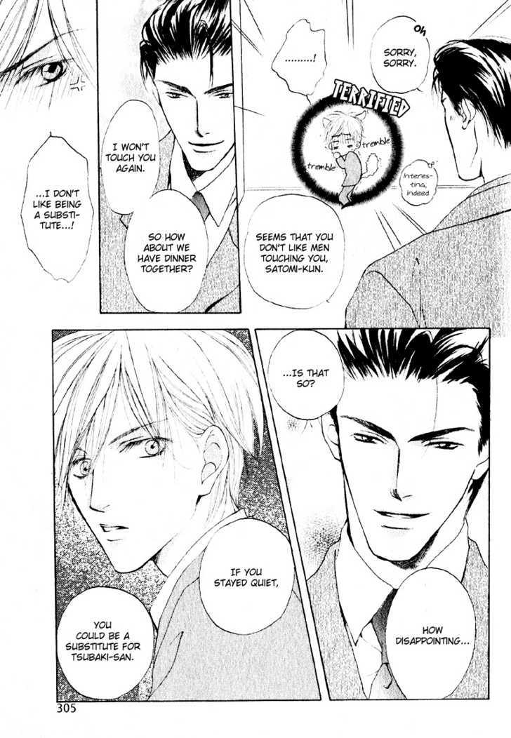 Junjou Renbo - Vol.0 Chapter 0