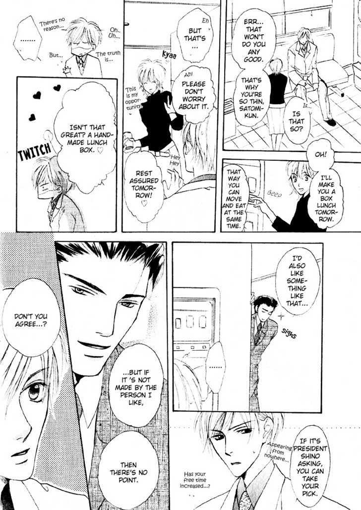 Junjou Renbo - Vol.0 Chapter 0