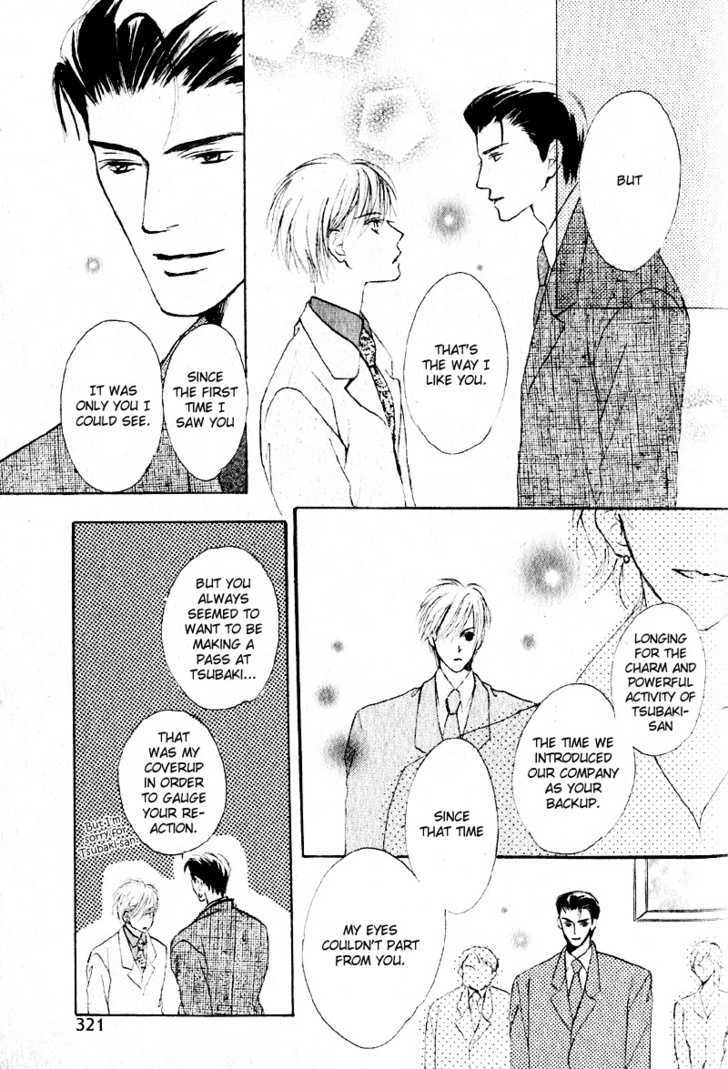 Junjou Renbo - Vol.0 Chapter 0