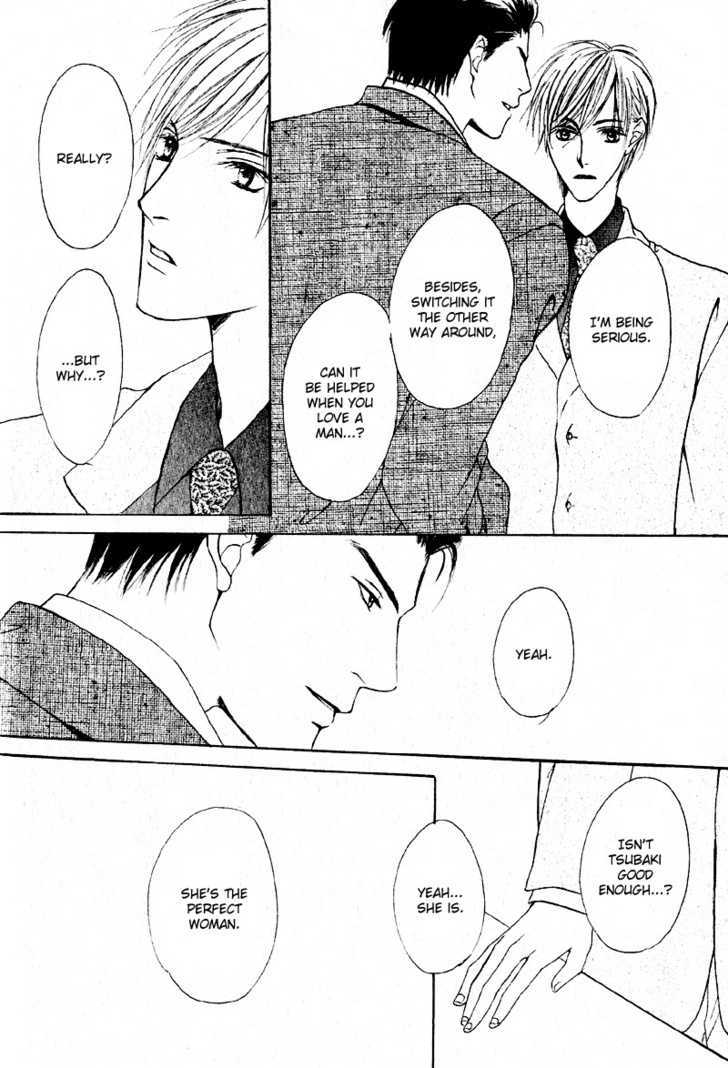 Junjou Renbo - Vol.0 Chapter 0