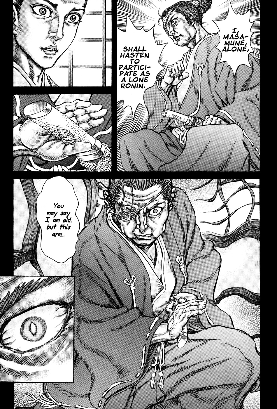 Shigurui - Vol.14 Chapter 76 : One-Eyed Dragon