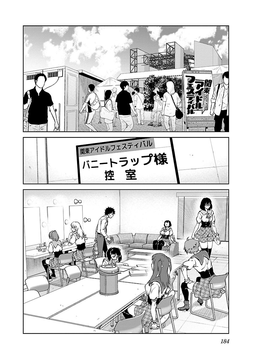 Idol Na Kanojo To Wotaku Na Boku To - Chapter 27