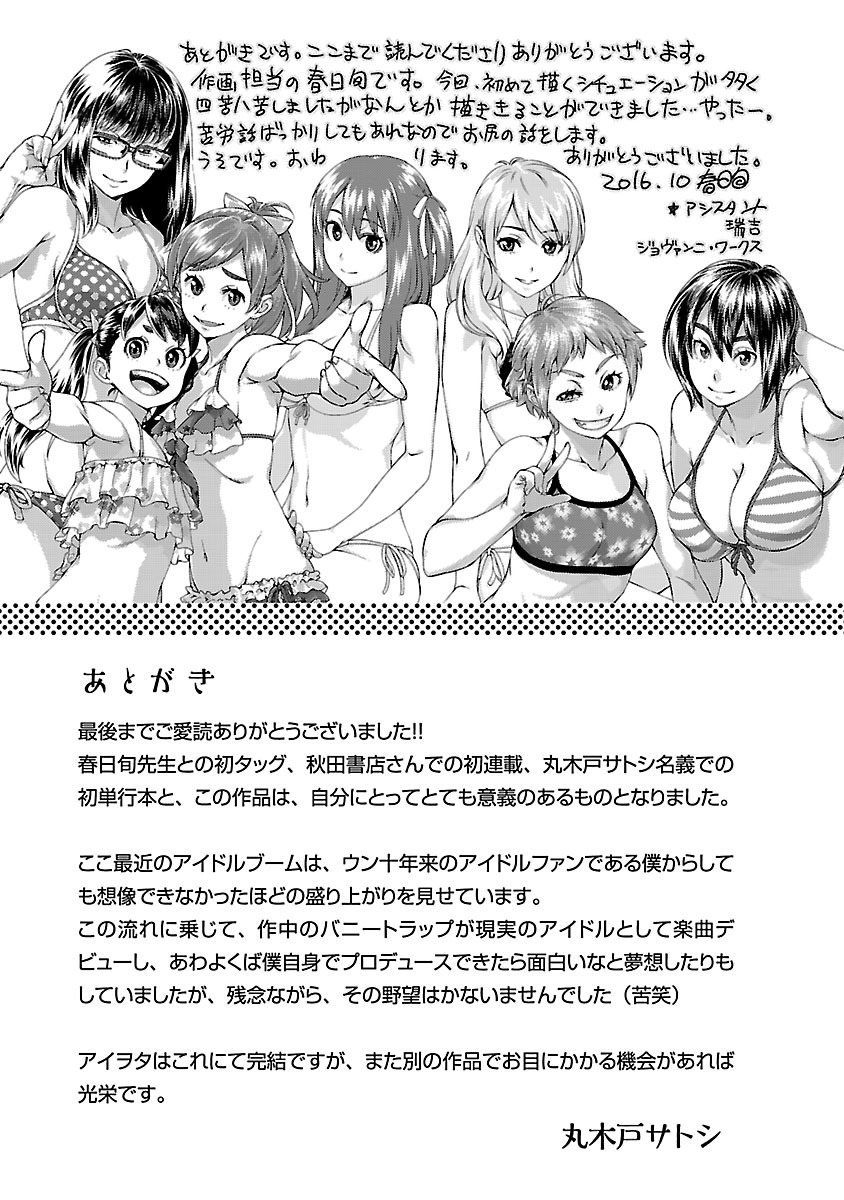 Idol Na Kanojo To Wotaku Na Boku To - Chapter 27