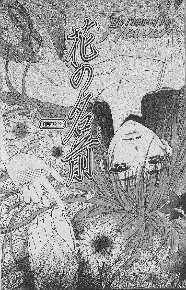 Hana No Namae - Vol.2 Chapter 10