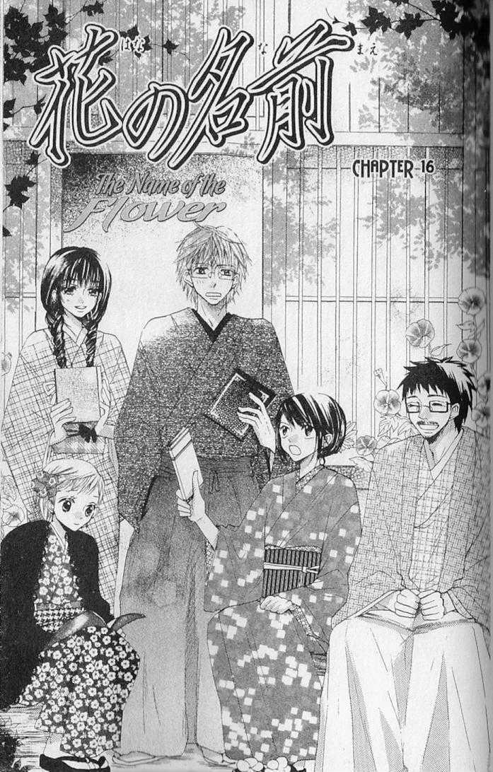 Hana No Namae - Vol.4 Chapter 16