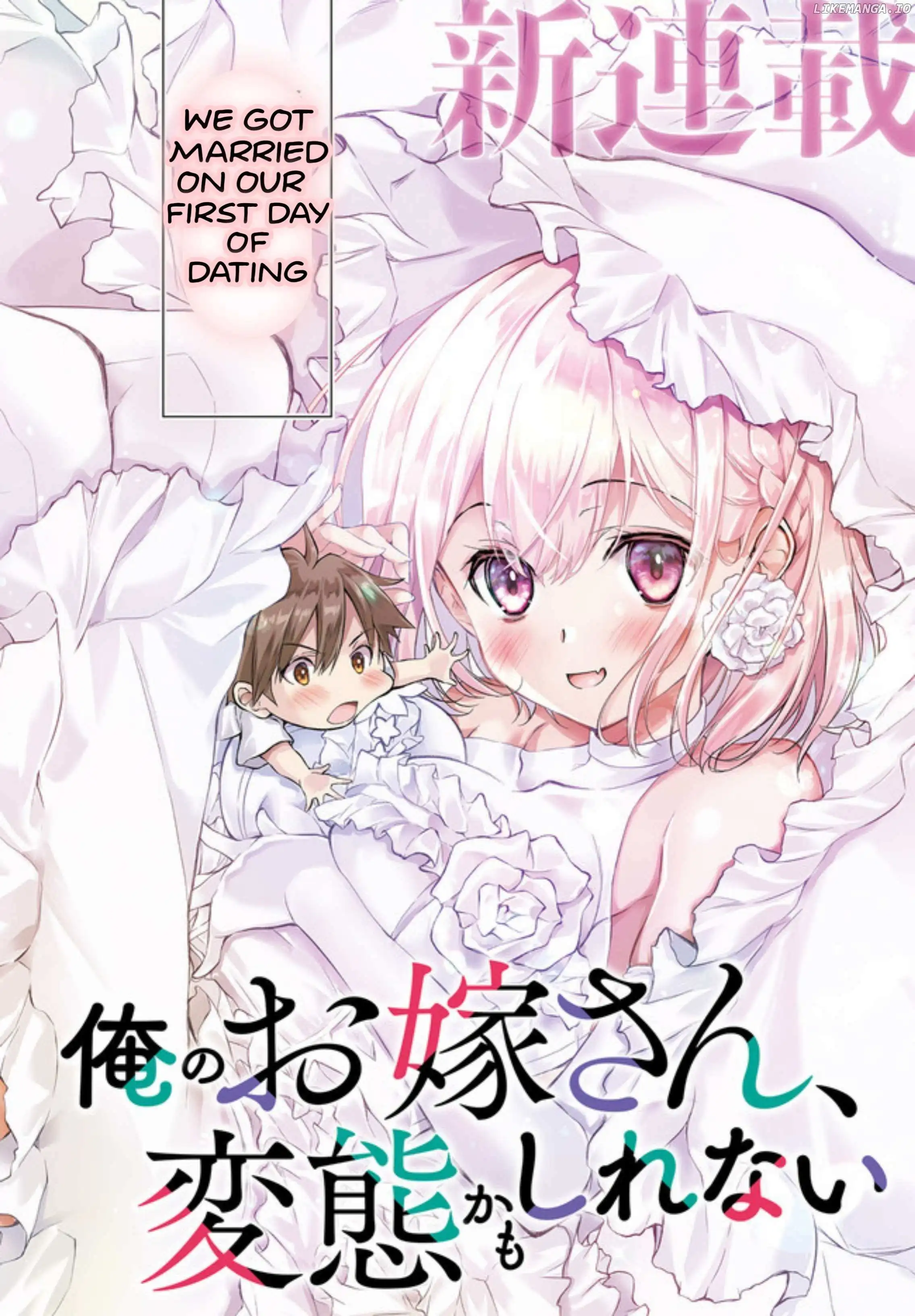 Ore No Oyome-San, Hentai Kamoshirenai - Chapter 1.1