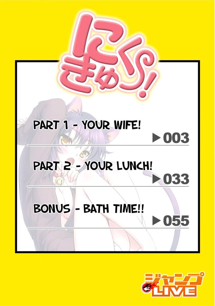 Niku Kyu! - Chapter 1 : Your Wife!