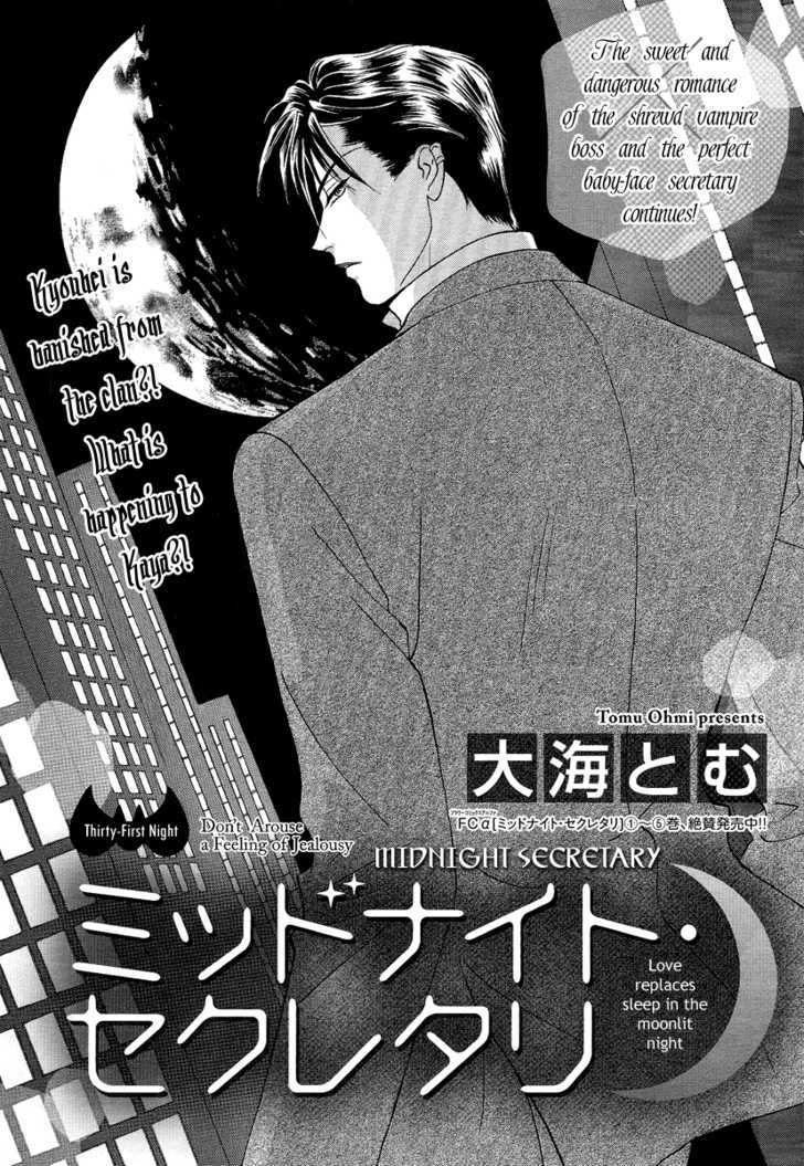 Midnight Secretary - Vol.7 Chapter 31 : Don T Arouse A Feeling Of Jealousy