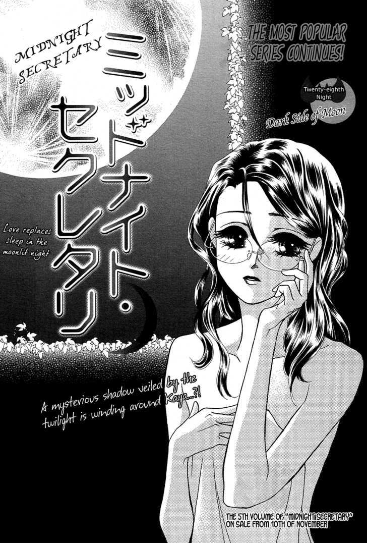 Midnight Secretary - Vol.6 Chapter 28 : Dark Side Of Moon