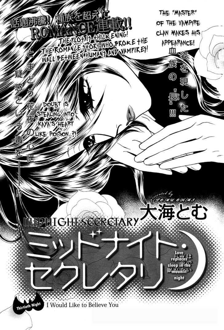 Midnight Secretary - Vol.6 Chapter 30 : I Would Like To Believe You