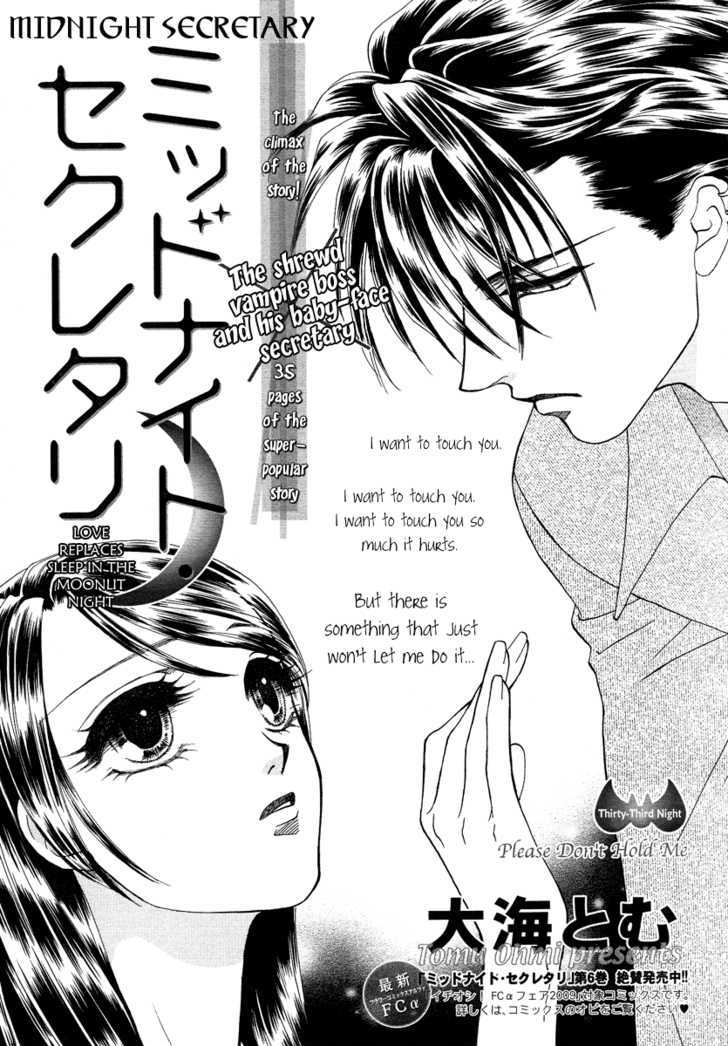 Midnight Secretary - Vol.7 Chapter 33 : Please Don T Hold Me