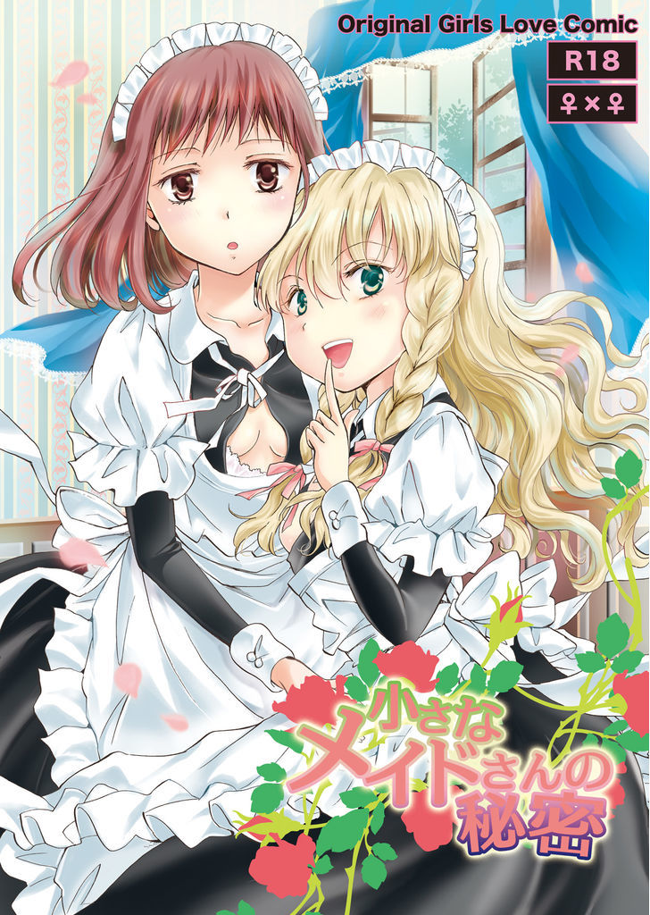 Chiisana Maid-San No Himitsu - Chapter 1 : Oneshot