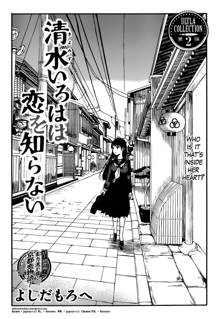 Kiyomizu Iroha Wa Koi O Shiranai - Chapter 0