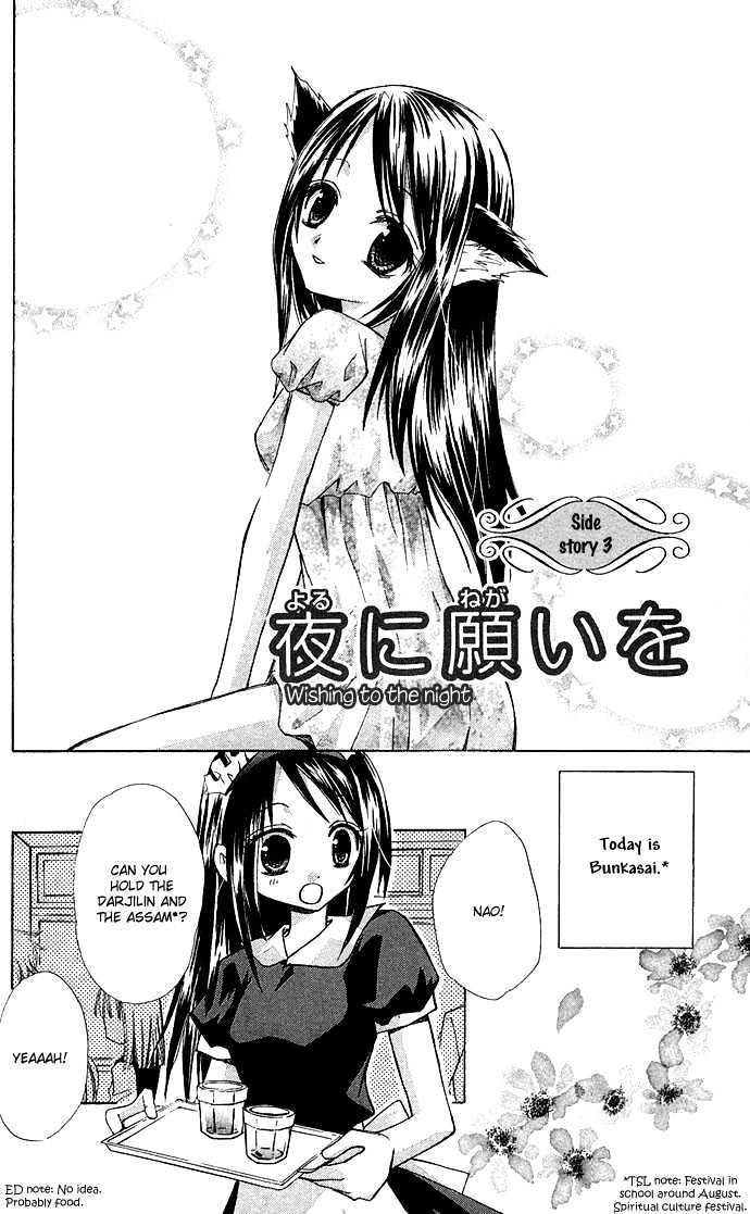 Kuroneko Renai Kumikyoku - Vol.1 Chapter 5