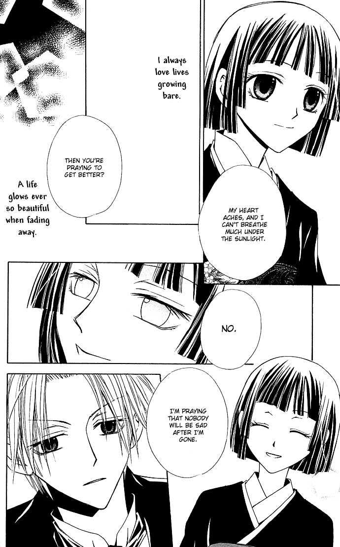 Kuroneko Renai Kumikyoku - Vol.1 Chapter 4