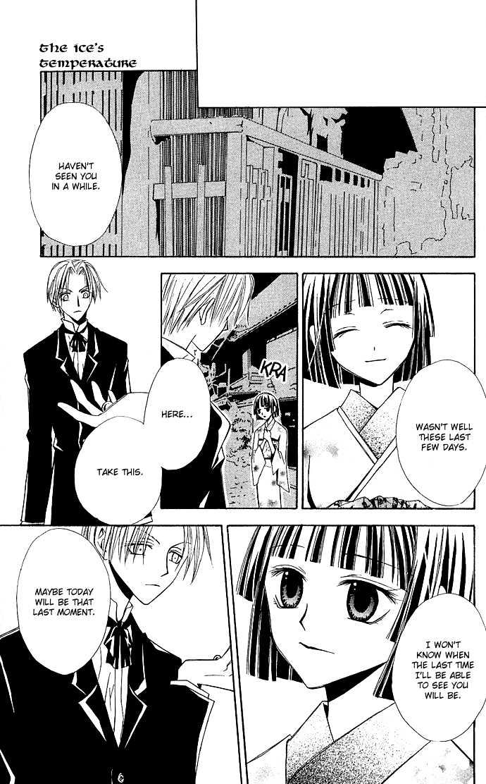 Kuroneko Renai Kumikyoku - Vol.1 Chapter 4