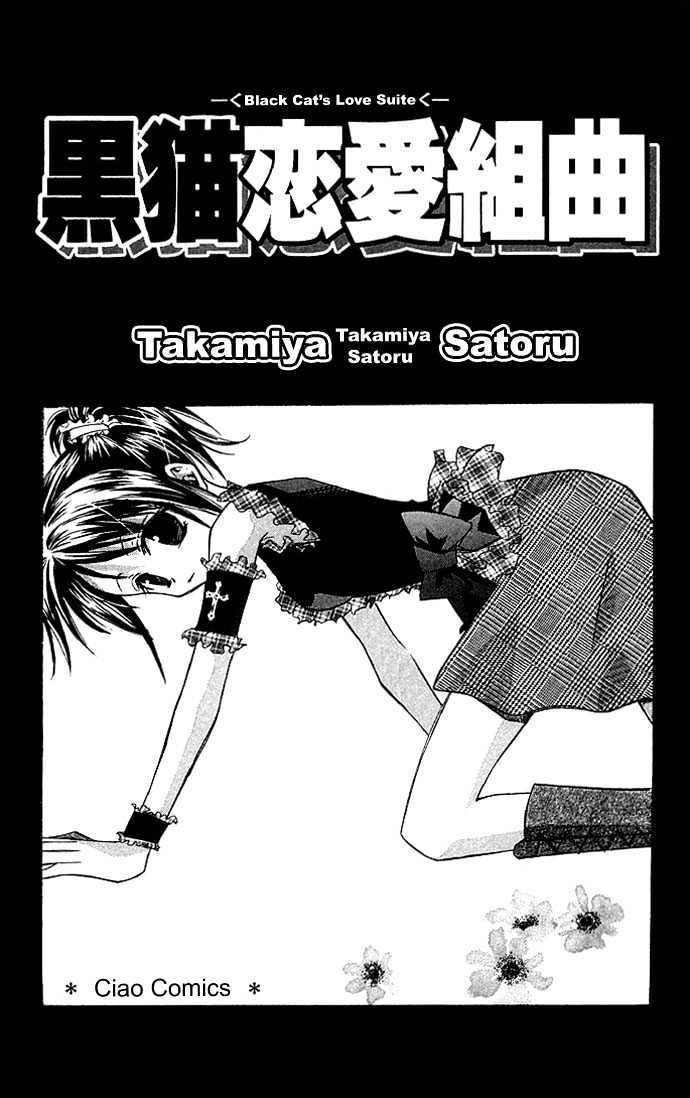 Kuroneko Renai Kumikyoku - Vol.1 Chapter 1 : The Black Cat S Love Suit