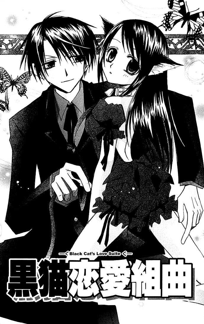 Kuroneko Renai Kumikyoku - Vol.1 Chapter 1 : The Black Cat S Love Suit