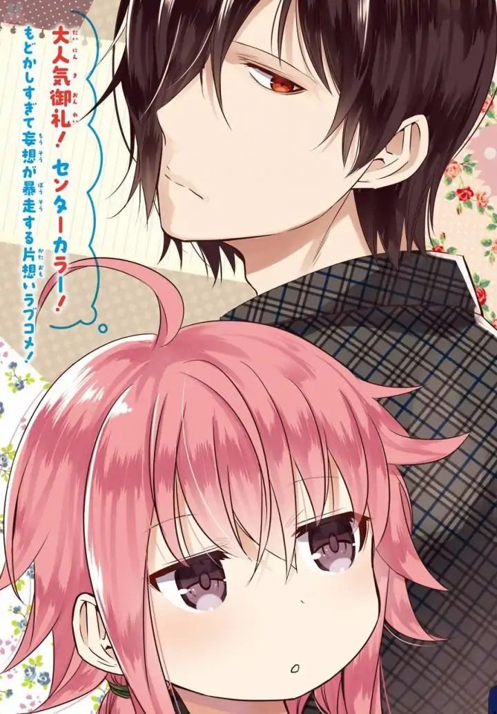 Oniisan No Hikkoshi No Kataduke Ga Susumanai - Vol.1 Chapter 6: That Brings Back Memories!