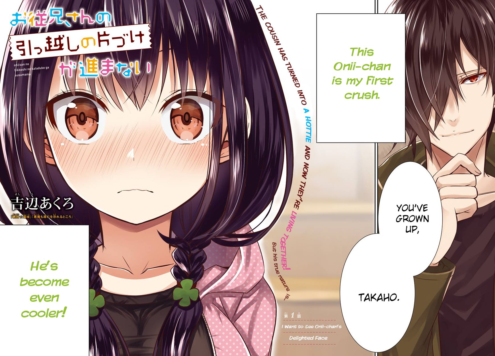 Oniisan No Hikkoshi No Kataduke Ga Susumanai - Chapter 1 : I Want To See Onii-Chan's Delighted Face