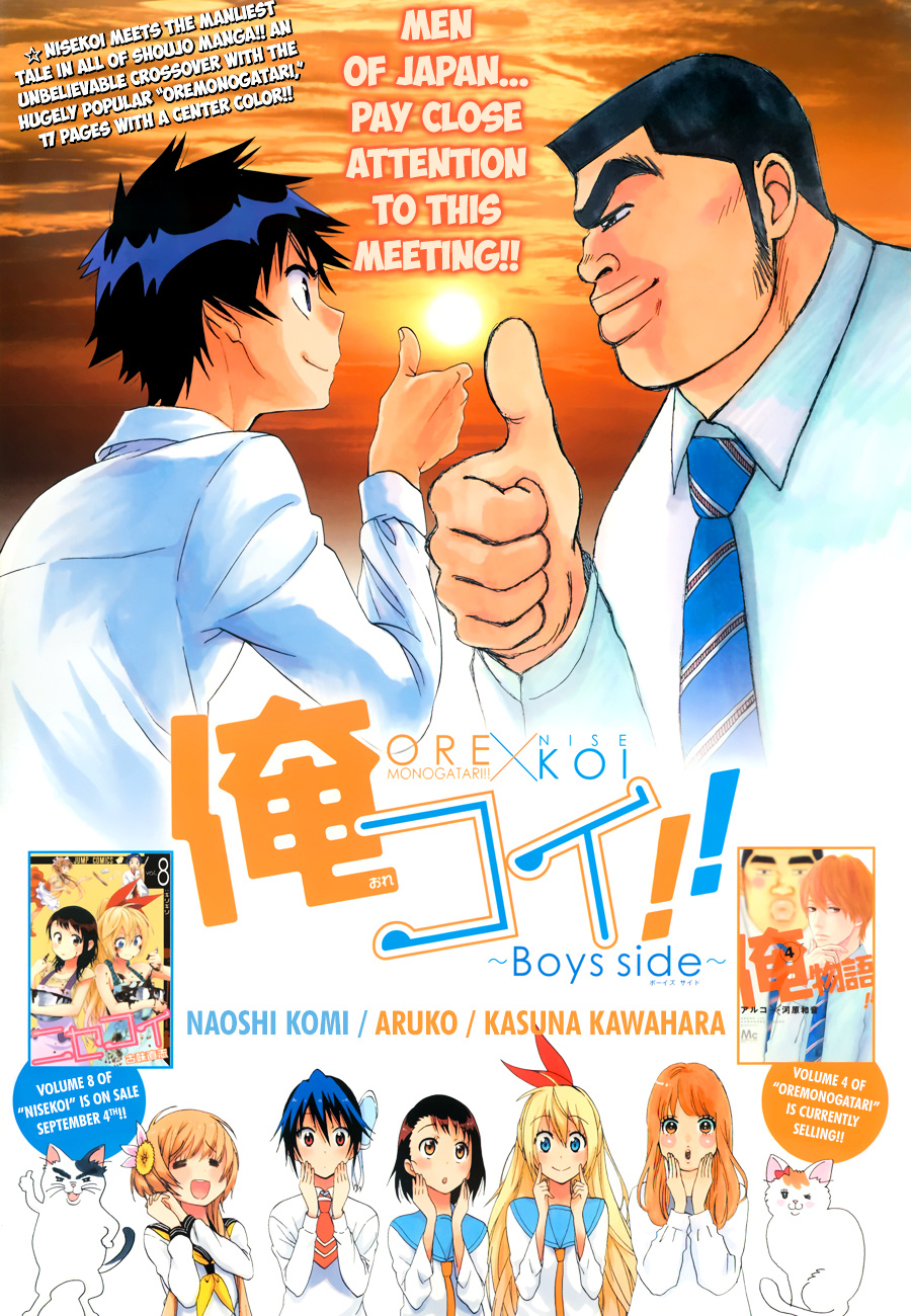 Oremonogatari X Nisekoi - Chapter 0 : ~Boys Side~