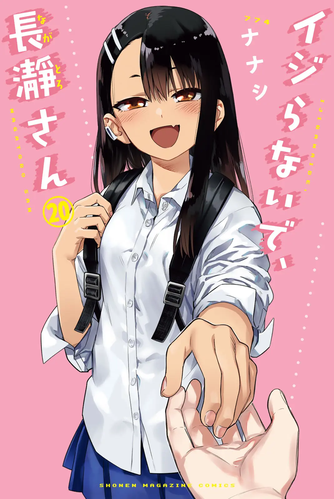 Ijiranaide, Nagatoro-San - Vol.20 Chapter 155: Epilogue + Volume Extras